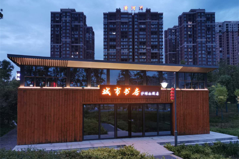 信阳光山高颜值城市书房提升城市品味提高市民素质