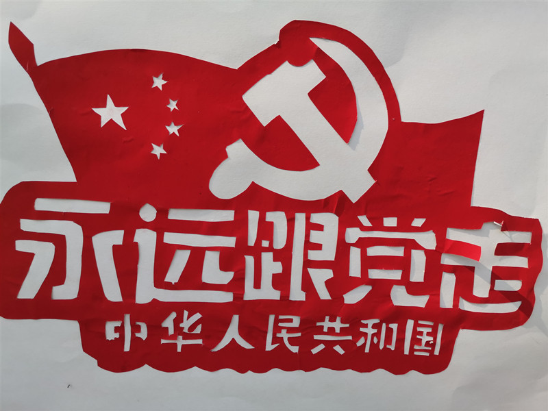 教学过程中,把剪纸与党史宣传教育相结合,以党史故事为主题,辅导学生