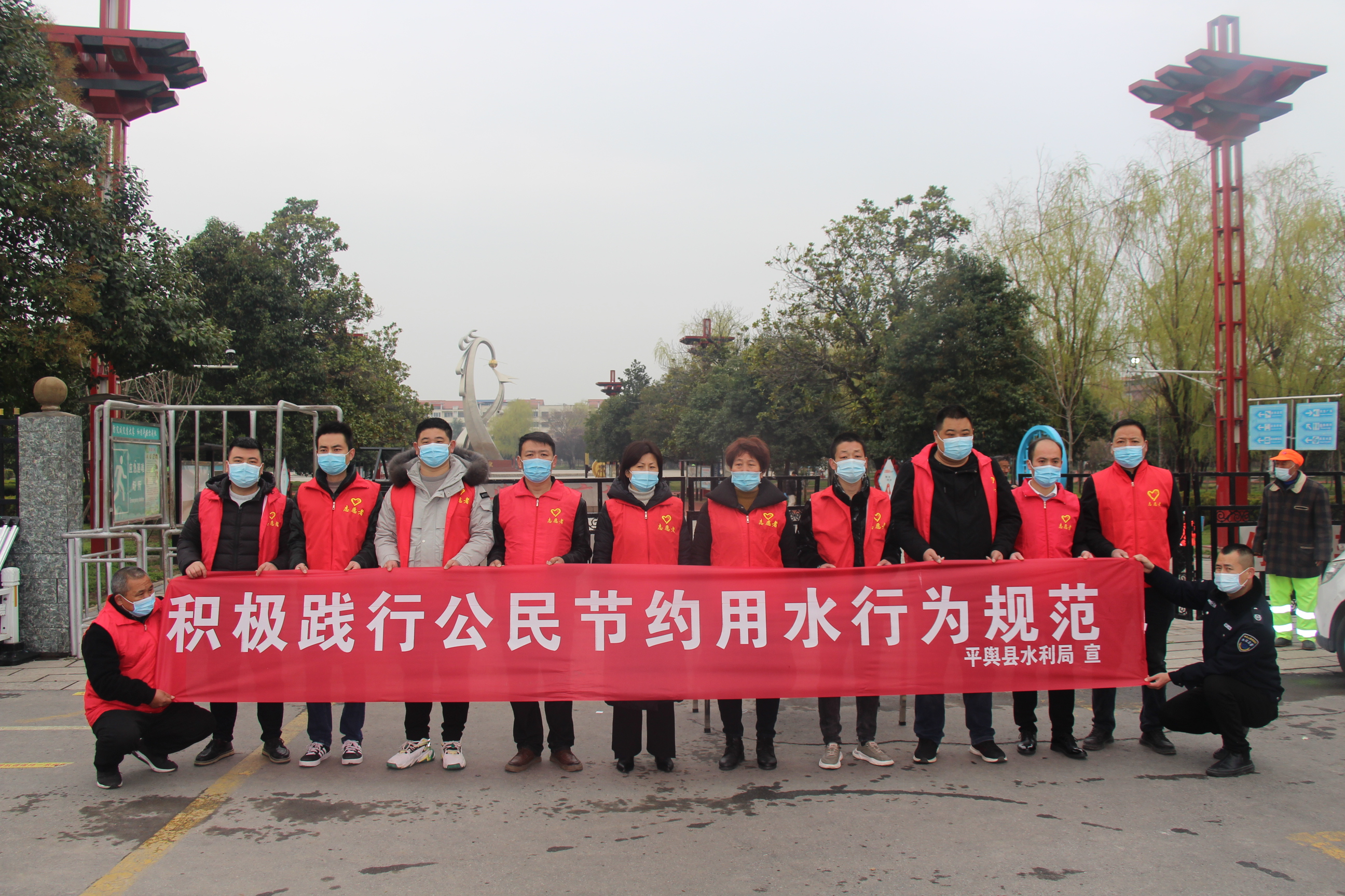 平舆县水利局开展世界水日中国水周文明实践主题活动