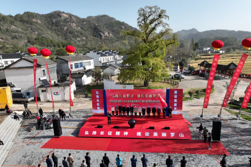 罗山:深挖红色文旅资源，以文塑旅擦亮红色名片