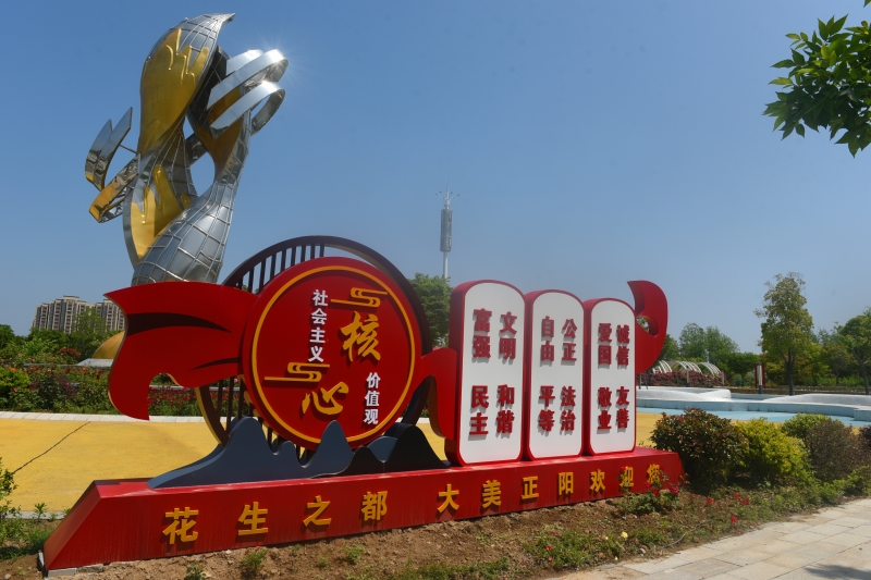 正阳县:一城文明风 满目幸福景---河南文明网