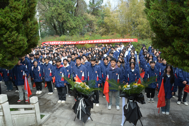 信阳市第三实验中学在鄂豫皖苏区首府烈士陵园开展"传承红色基因 赓续